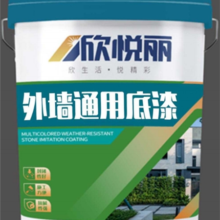 外墙通用底漆